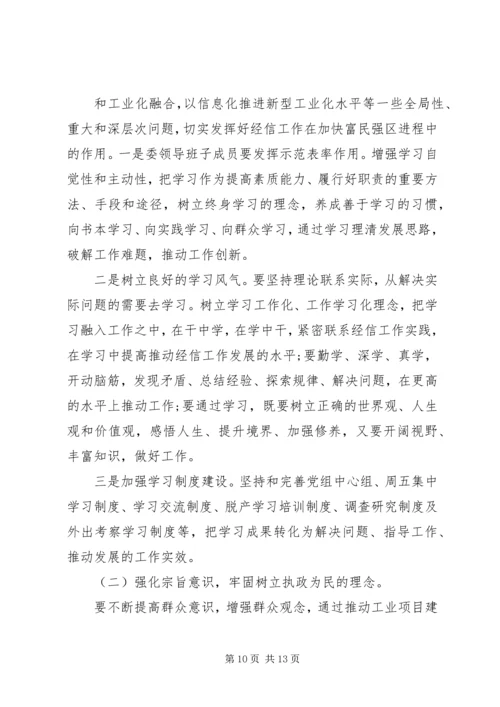 公安局领导班子四风对照检查材料.docx