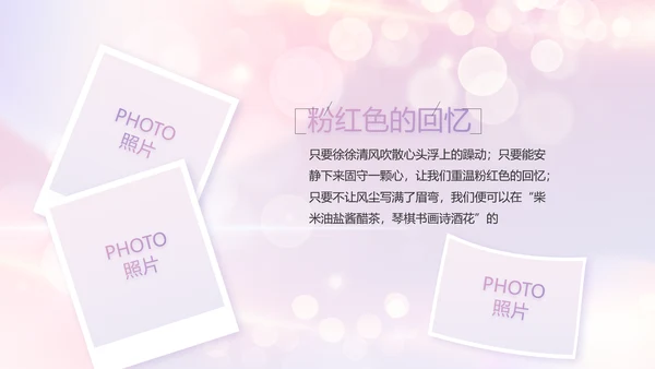 梦幻生日快乐生日派对纪念册电子相册PPT