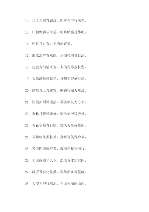 武则天文成公主对联
