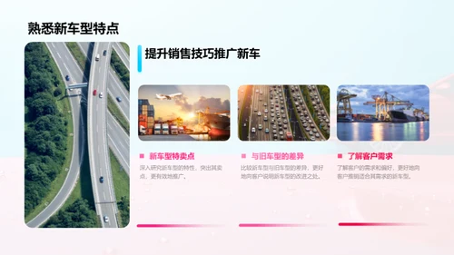 新车型胜出之道