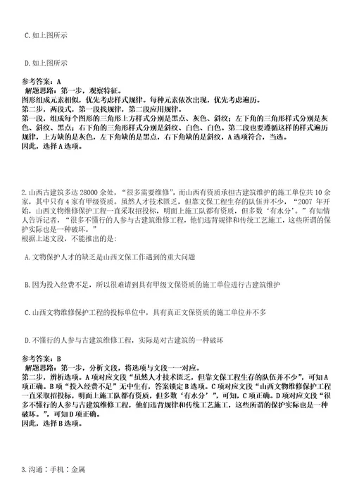 2023年06月广东中山市教育和体育局直属学校(中山市特殊教育学校)招考聘用专任教师笔试历年难易错点考题含答案带详解0