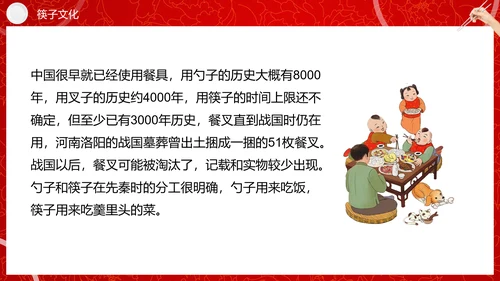 公筷公勺卫生用餐PPT模板