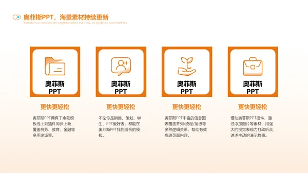 商务风年度评优评先方案