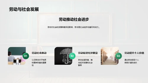 教师与劳动的光辉