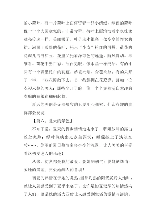 夏天的景色作文500字.docx