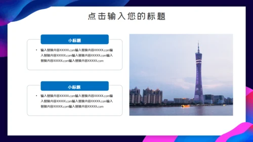 深蓝色科技工作汇报通用PPT模板