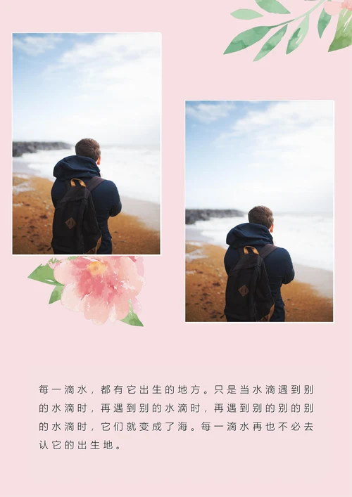 相册手绘手帖风相册纪念册照片集