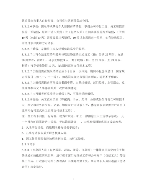 精编之销售人员管理制度3篇).docx