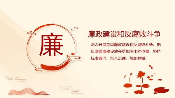 红色学习教育党课活动动态PPT模板