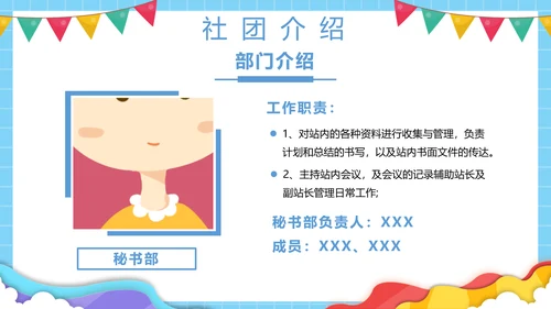 大学社团欢迎新同学，新生见面PPT模板