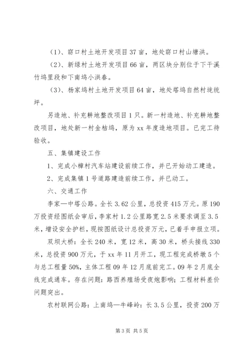 年度村镇建设办工作总结及主要工作计划 (2).docx