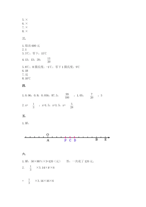 苏教版数学六年级下册试题期末模拟检测卷精品（必刷）.docx