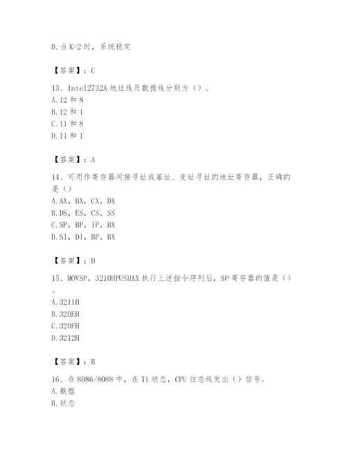 2024年国家电网招聘之自动控制类题库及完整答案【典优】.docx