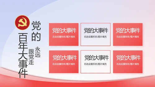 政协工作报告学习解读PPT