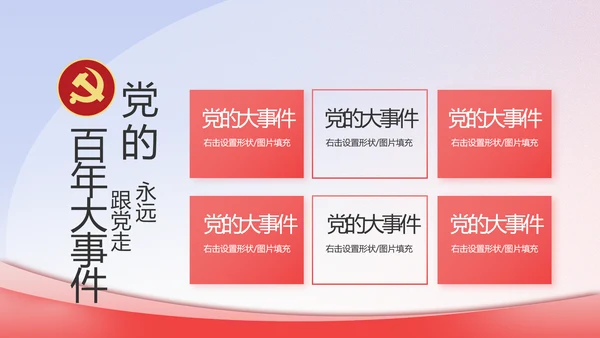 政协工作报告学习解读PPT