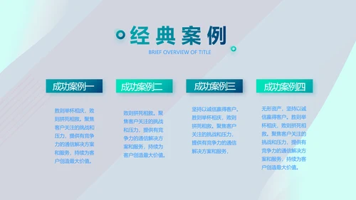 蓝色大气公司企业宣传介绍动态PPT