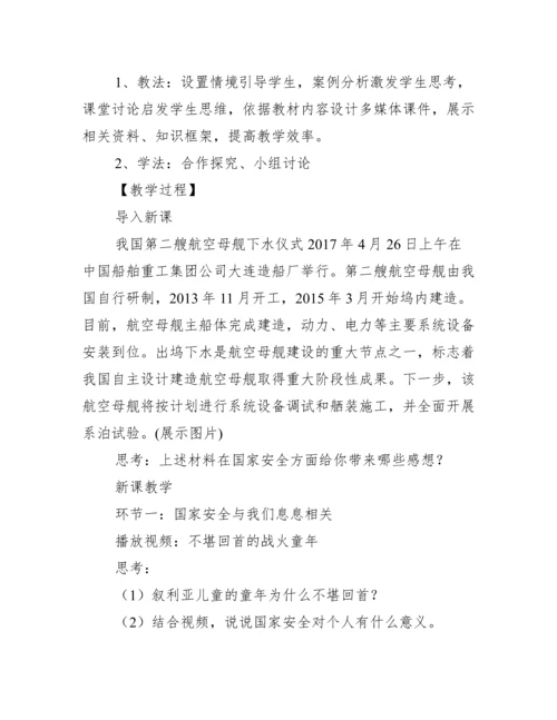 2022年学习坚持总体国家安全观心得体会总体国家安全观论文1500【精选推荐】.docx