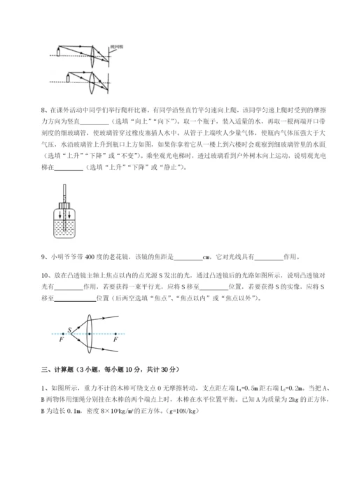 基础强化江西南昌市第五中学实验学校物理八年级下册期末考试定向攻克试卷（解析版）.docx