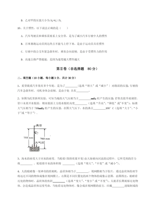 小卷练透山东济南回民中学物理八年级下册期末考试定向测评练习题（含答案解析）.docx