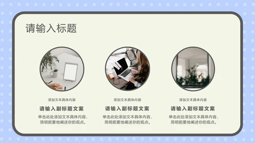 绿色扁平孟菲斯风格PPT模板