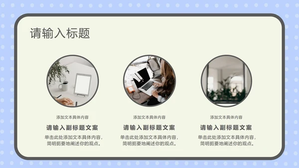 绿色扁平孟菲斯风格PPT模板