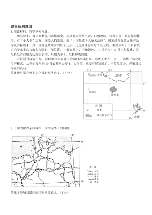 对策意义类试题.docx