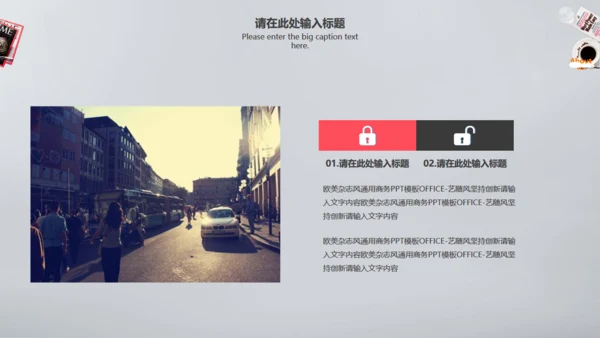 时尚杂志欧美风商业汇报通用PPT模板