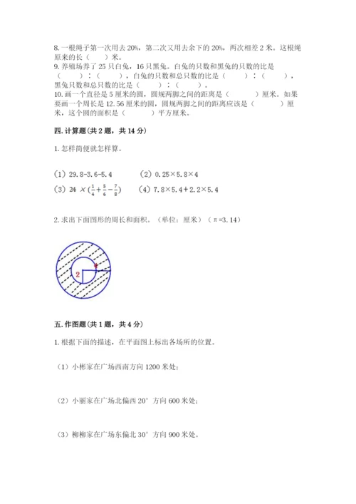 2022六年级上册数学期末考试试卷及答案（真题汇编）.docx