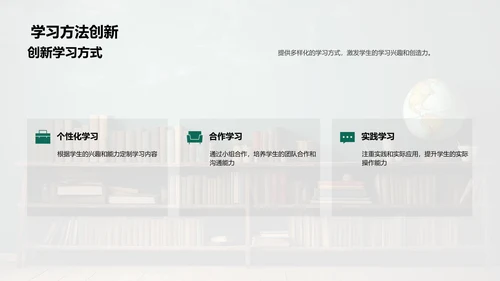 教育改革与实践路径