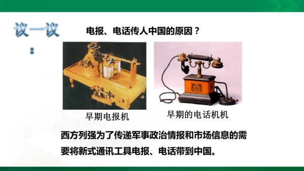 第三章第一节 生活中的变化 课件