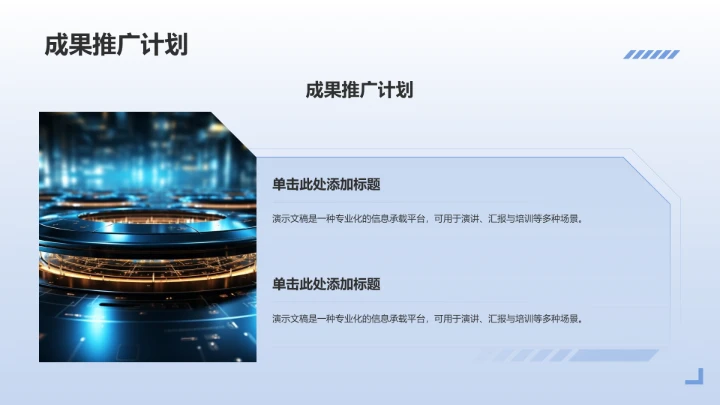 组会科研进度
汇报PPT模板