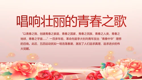 党支部党史党员学习教育工作总结动态PPT模板