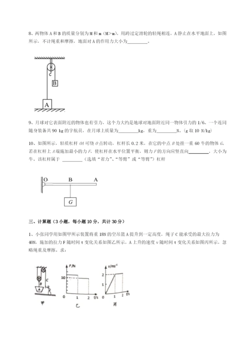 强化训练四川德阳外国语学校物理八年级下册期末考试综合测评试题（解析版）.docx