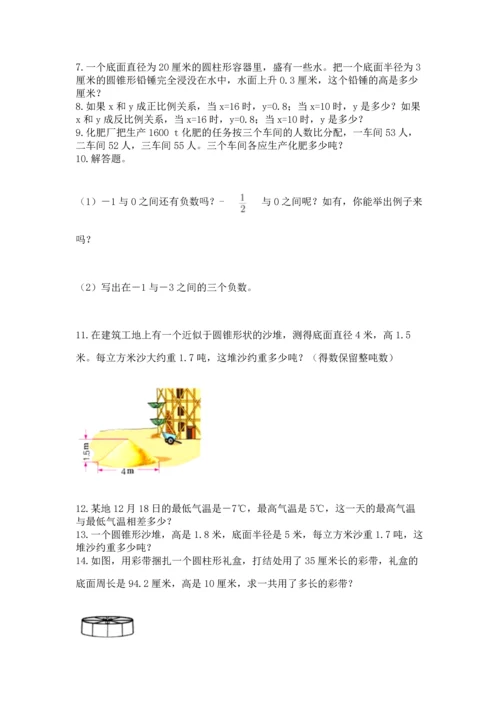 六年级小升初数学解决问题50道附答案（a卷）.docx