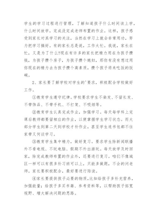 学校暑假安全教育讲话稿.docx