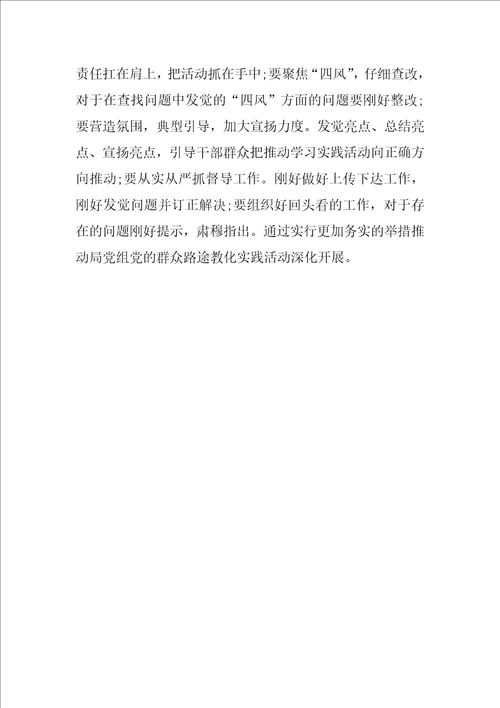 2023年中心组学习心得体会