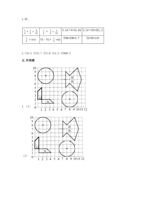 小学六年级数学上册期末考试卷及答案【必刷】.docx