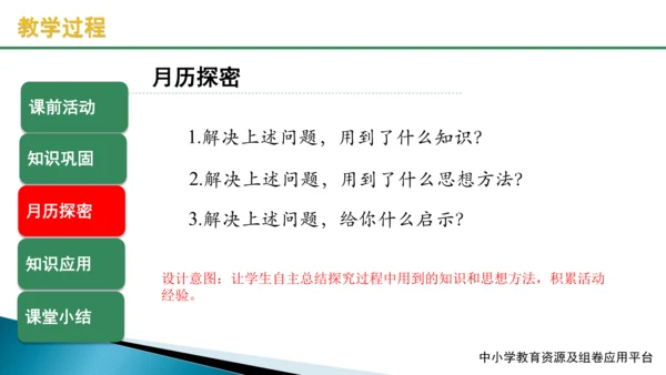 人教版2023-2024学年七年级数学上册第二章《整式的加减》课件