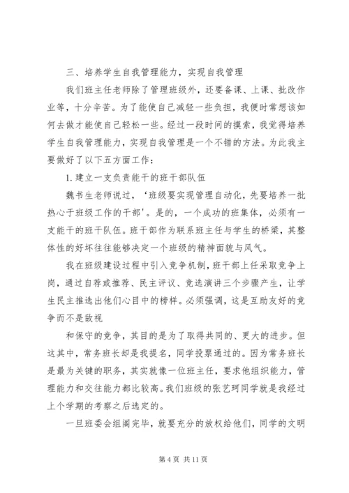 法治促和谐爱心育桃李(汇报材料) (2).docx