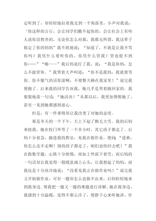 因为有了您作文.docx