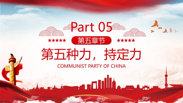 2020年新时代青年干部年轻干部党建党政党课PPT