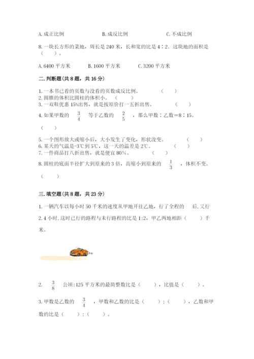 人教版六年级下册数学期末测试卷加精品答案.docx