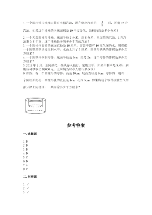 冀教版小升初数学模拟试卷附完整答案【历年真题】.docx