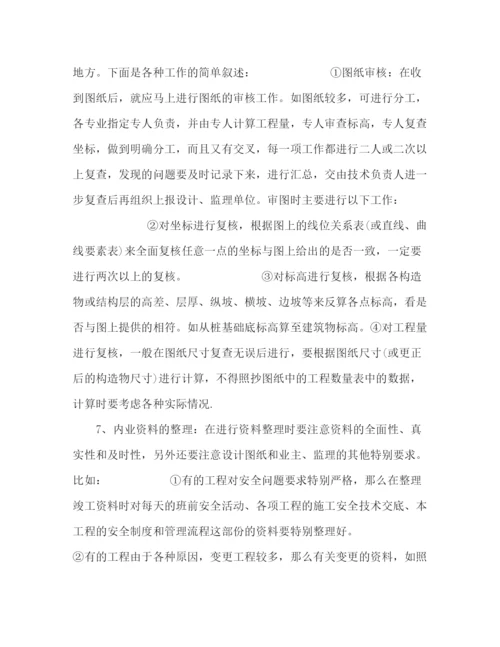 精编之建筑工程师总结范文.docx