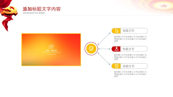 中国税务国税地税局政府工作解读学习ppt模板