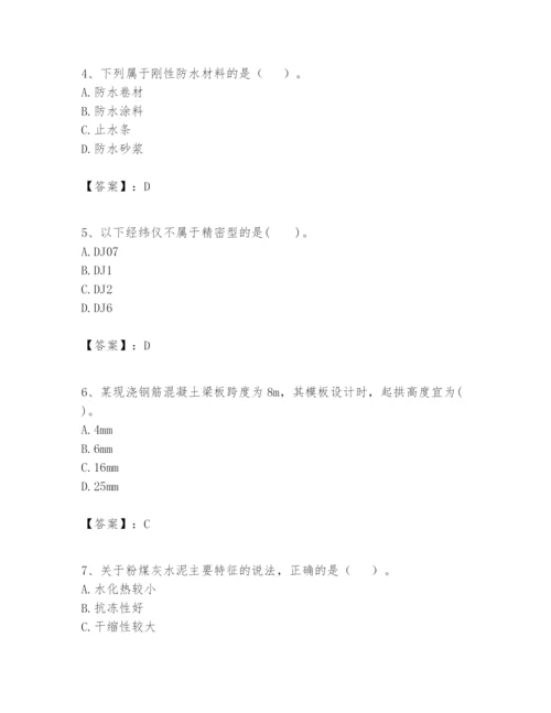 2024年一级建造师之一建建筑工程实务题库【基础题】.docx