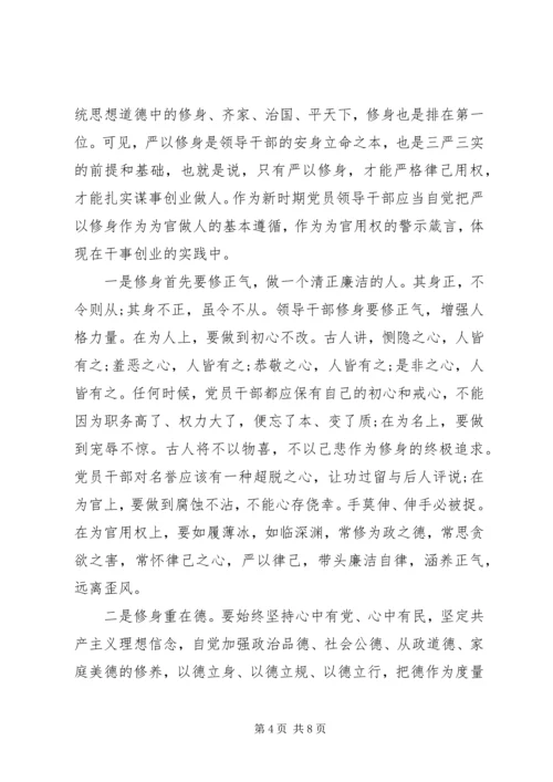 把党性原则牢固立起来.docx