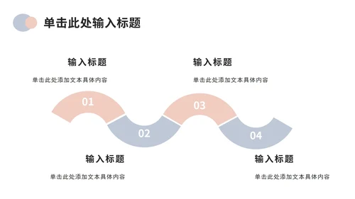 粉蓝莫兰迪工作总结ppt模板