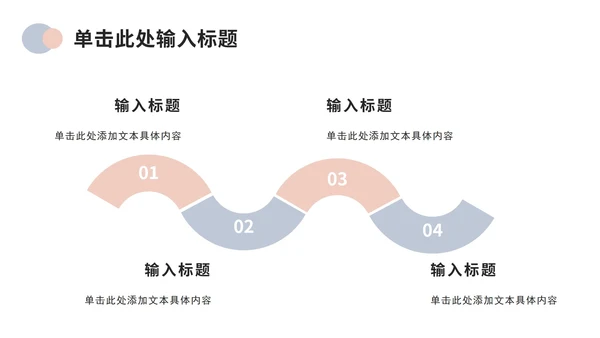 粉蓝莫兰迪工作总结ppt模板