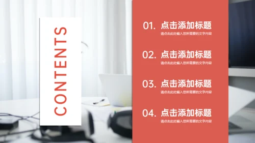 职场情绪管理培训通用PPT课件